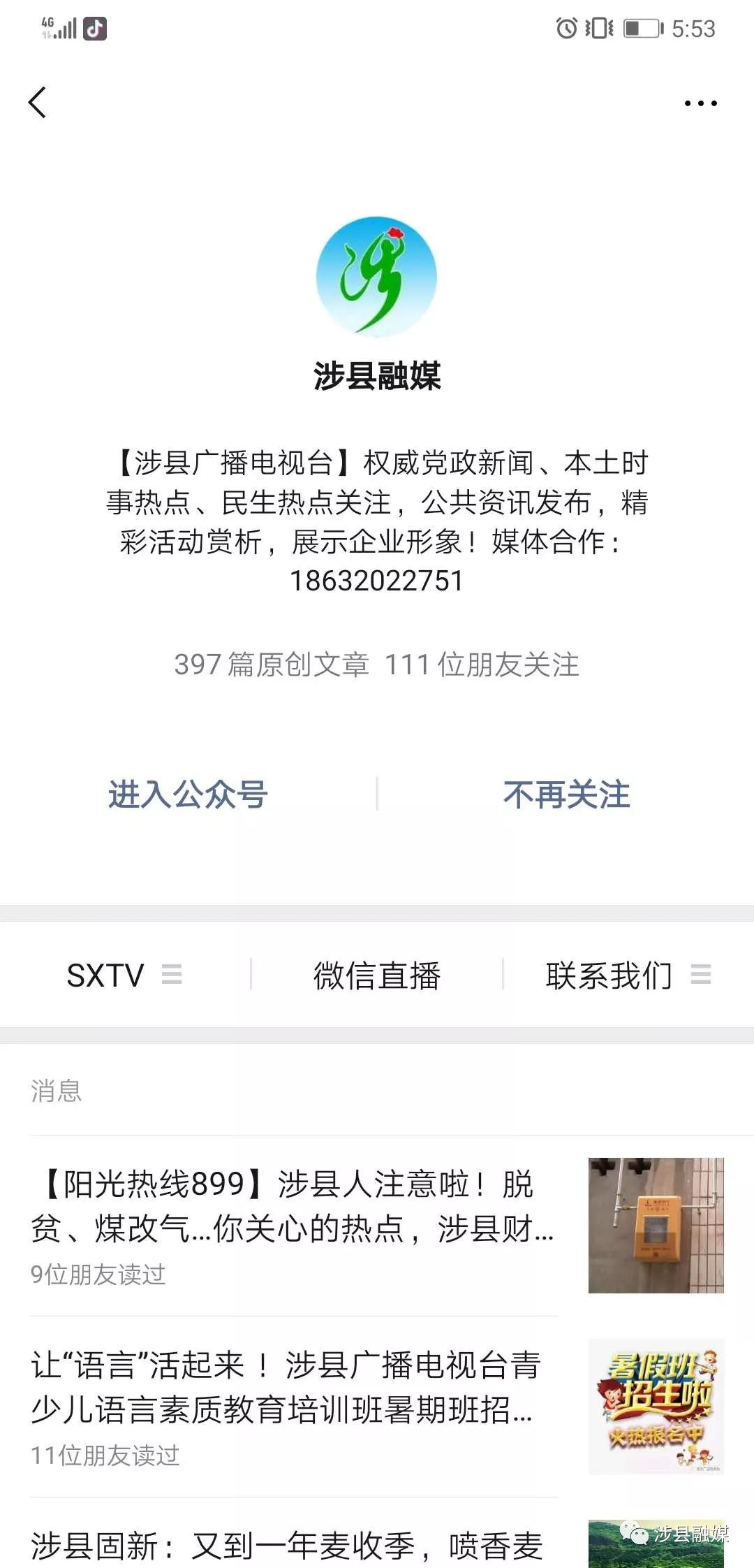 涉县招标网最新动态更新，涉县招标信息速递