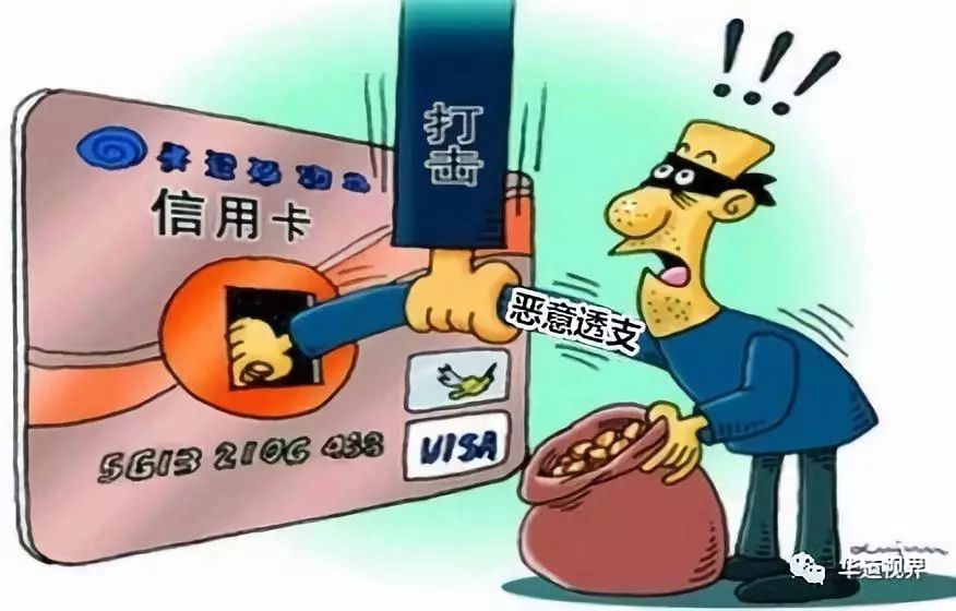 信用卡诈骗最新司法解释及其解读与观点分析