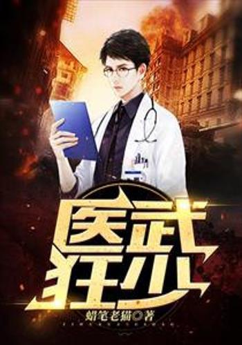 都市修真狂少叶谦最新章节及剧情概述