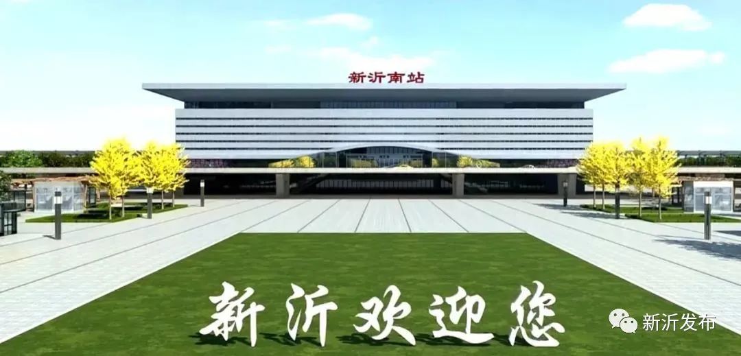新沂高铁站建设进展及未来展望，城市新枢纽最新消息
