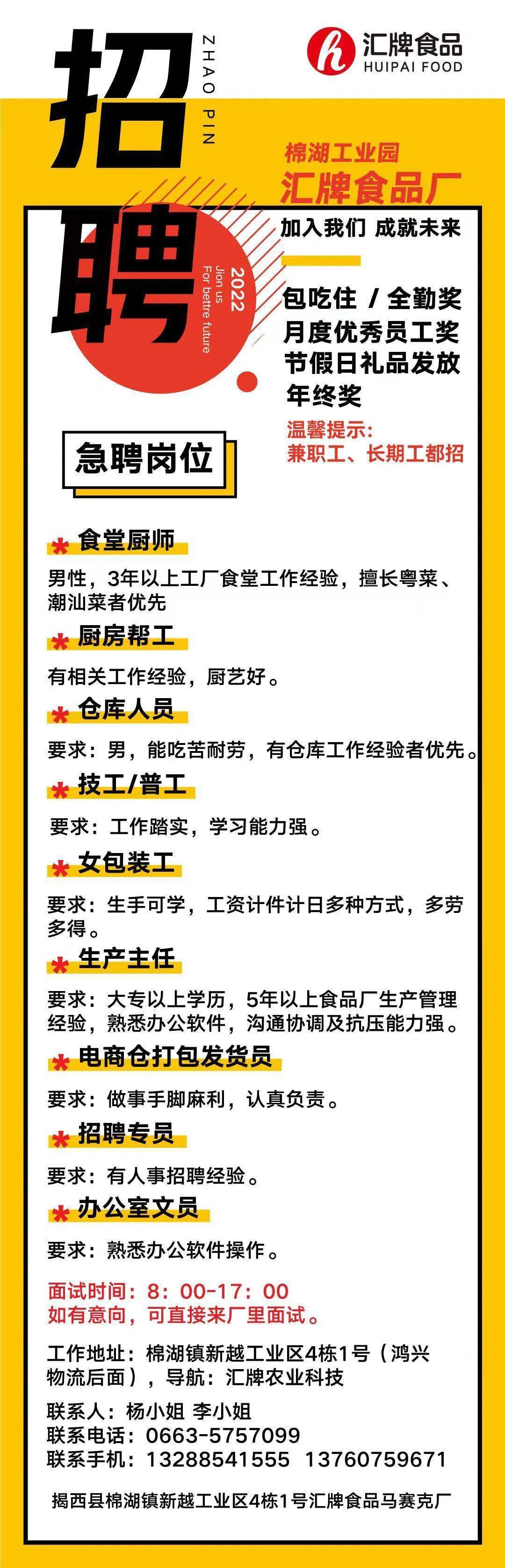 津南最新招聘，优秀售货员大家庭诚邀您的加入！