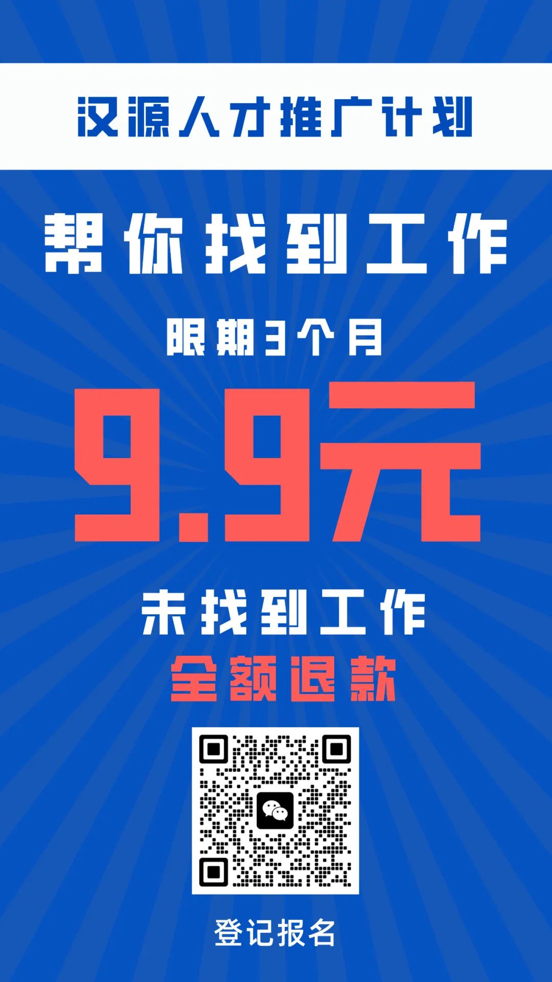 最汉源最新招聘信息网，科技引领，职等你来探索