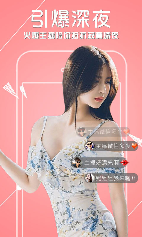 蝴蝶直播最新版本下载，探索独特魅力的直播小巷时光
