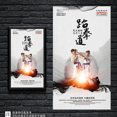 小巷深处的武道之源，最新跆拳道招生火热启动！