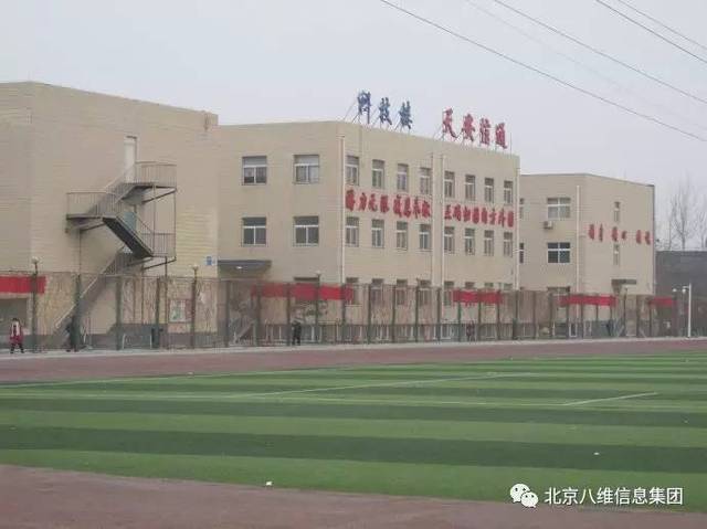 北京八维学校最新动态，发展与创新之路的探讨