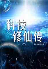 科技新品闪耀登场引领未来生活新潮，闻静陆言小说最新章节揭晓