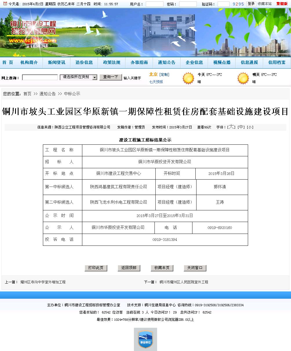 铜川新区坡头最新动态更新📣城市发展与变迁的见证