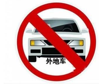 兰州外地车辆限行最新规定2017，新规定与日常小趣事的结合