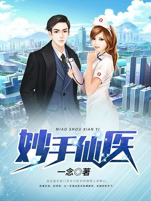 江南鬼医林煜最新章节及阅读笔记分享