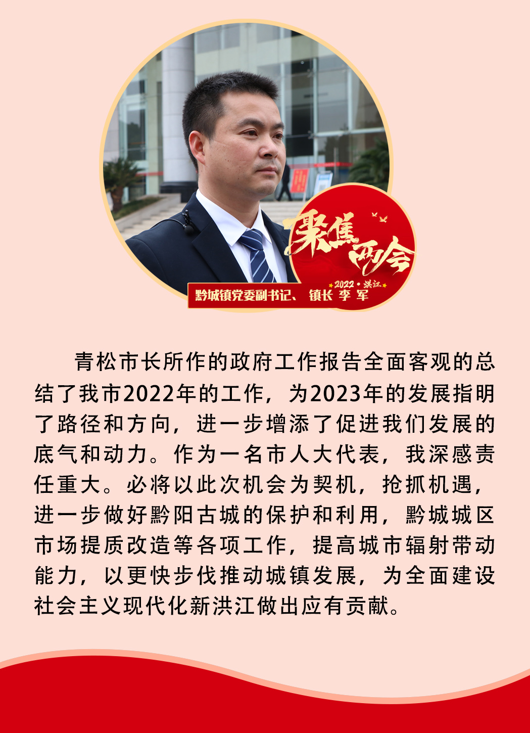 南江蒋辉章最新动态，技能提升与任务完成指南