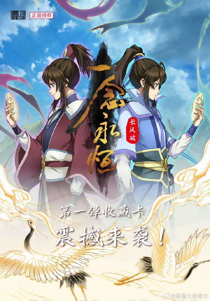 一念永恒最新章节更新详解及步骤指南