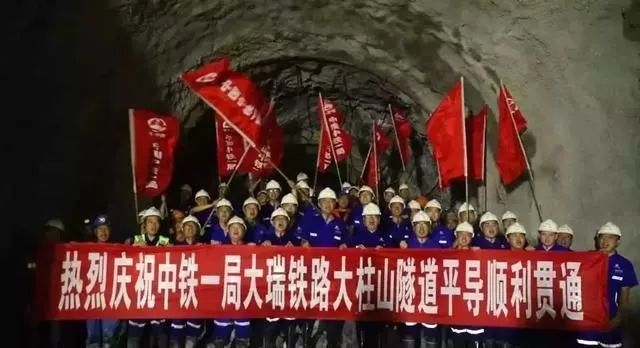 大柱山隧道最新进展，穿越山水间的平静之旅