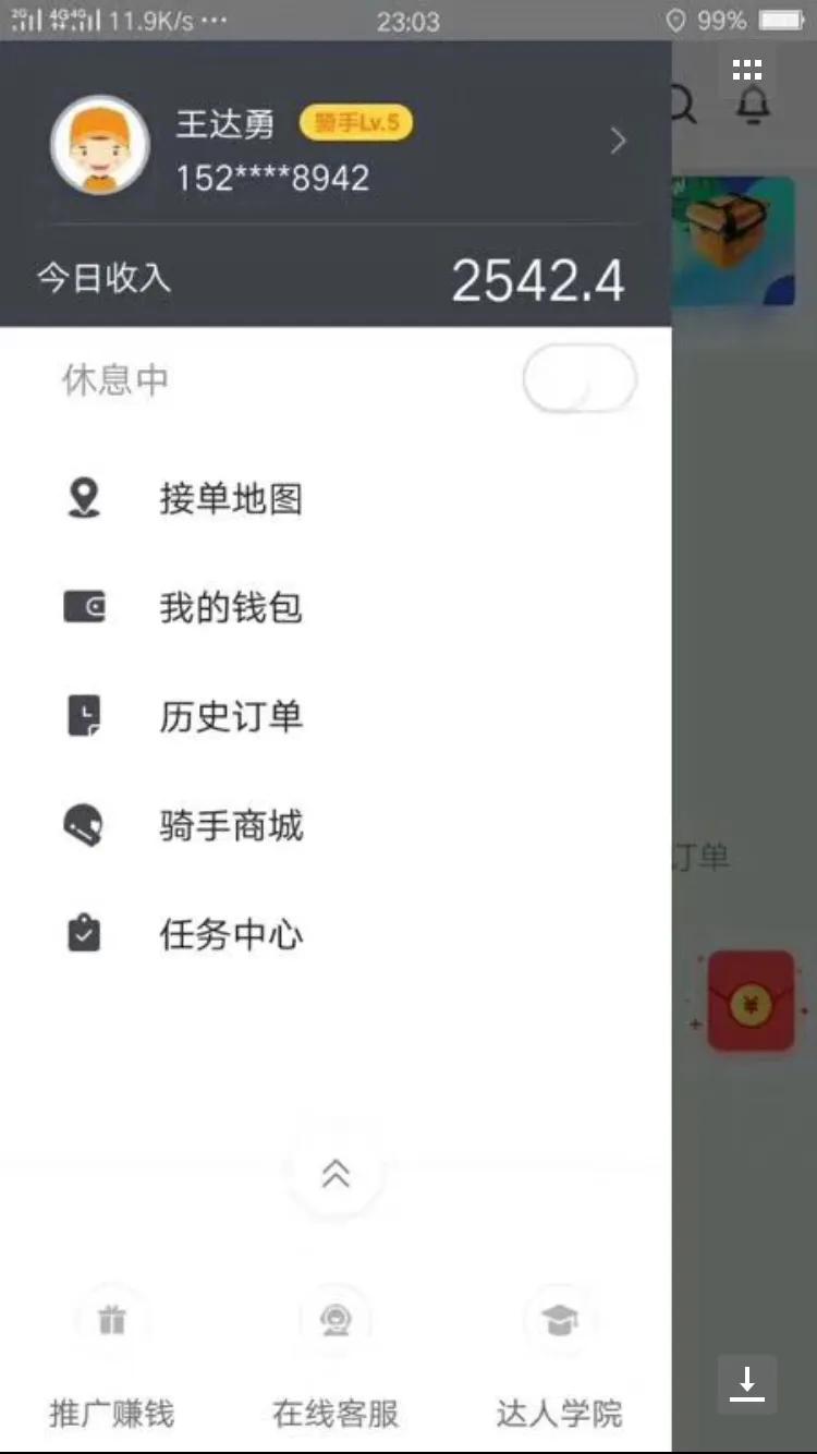 蜂鸟众包最新版本，邻里间的温情故事展现