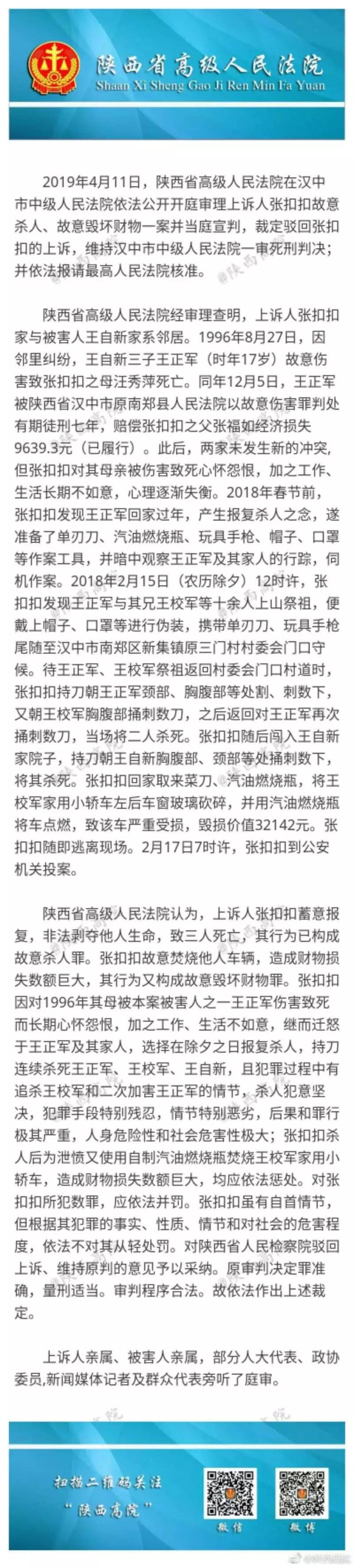 山东刺死辱母事件最新进展，励志之光照亮希望之路