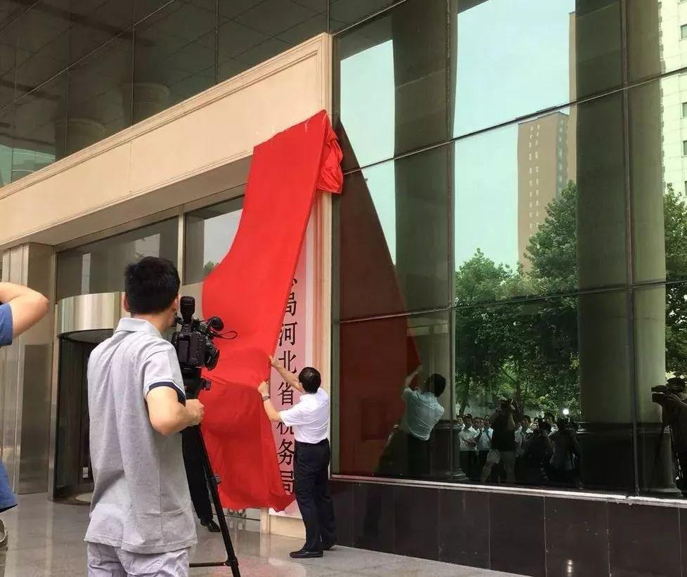 国地税合并最新进展，深度改革的观察与解析