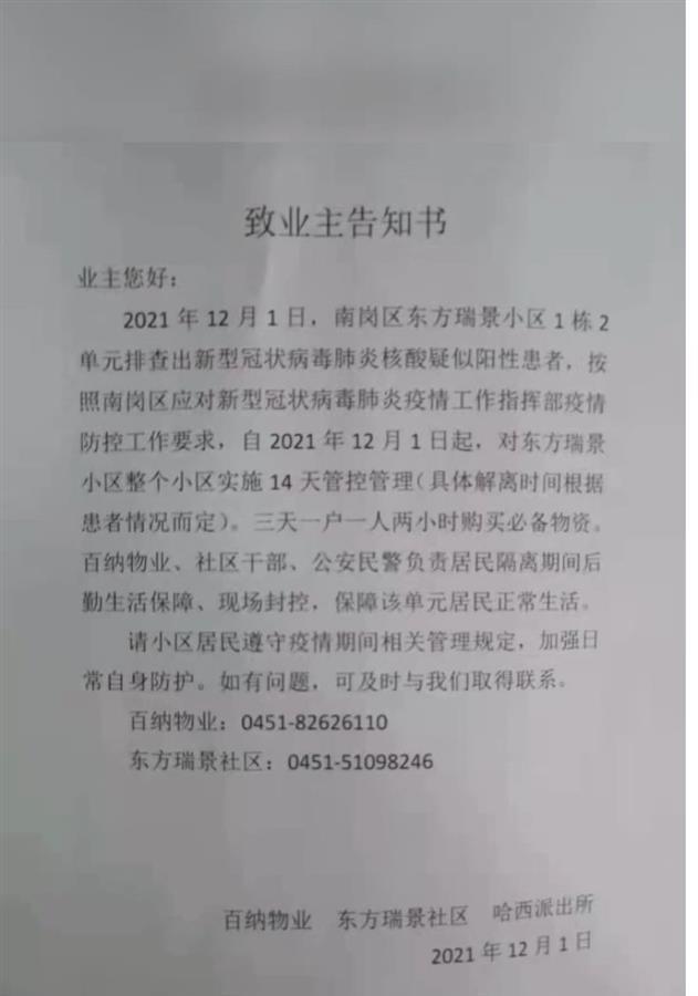 君贵东方瑞景最新房价，与自然美景的邂逅，内心平和宁静的追求