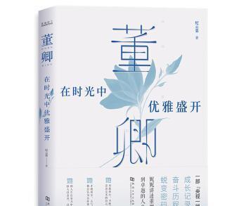 蜕变交响曲，白萌萌靳安的新篇章与自信成就之旅