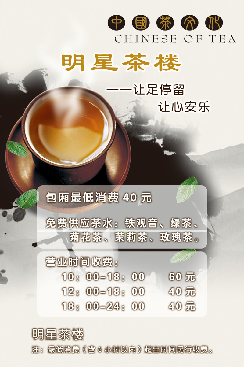 品味千年传统与现代雅致交融的绝美茶楼体验