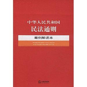最新民法通则诉讼时效及其背后的温情故事概述