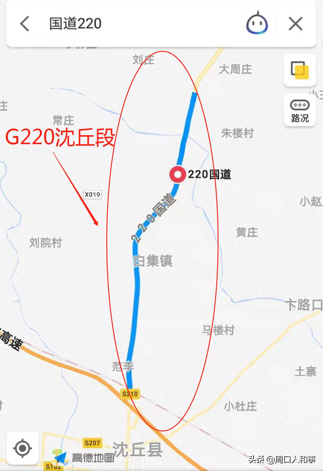 郸城S324最新进展，一路前行，自信闪耀的未来之路