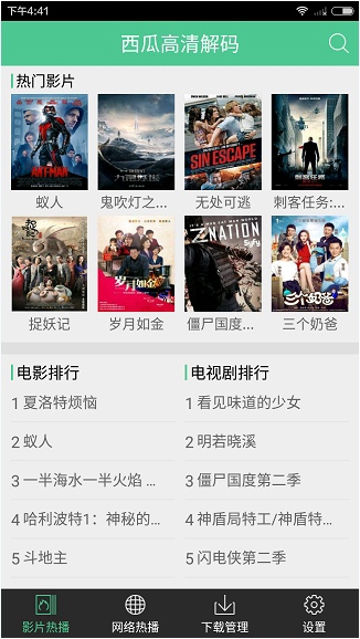 西瓜视频最新版下载指南，轻松获取最新版本的西瓜视频