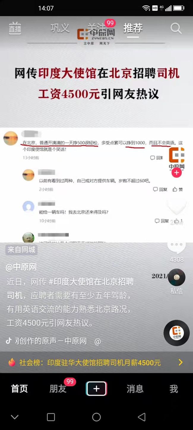 北京司机最新招聘信息，友情与陪伴的旅程启程