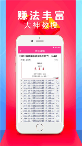 2024天天彩正版资料大全，数据资料解释落实_3D39.62.13
