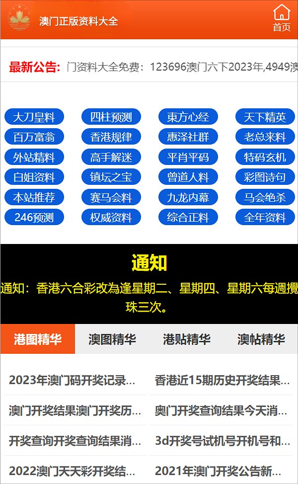 最准一码一肖100%精准老钱庄揭秘，效率资料解释落实_app76.52.30