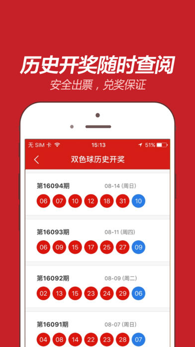 2024澳门天天彩期期精准，绝对经典解释落实_ios84.70.92