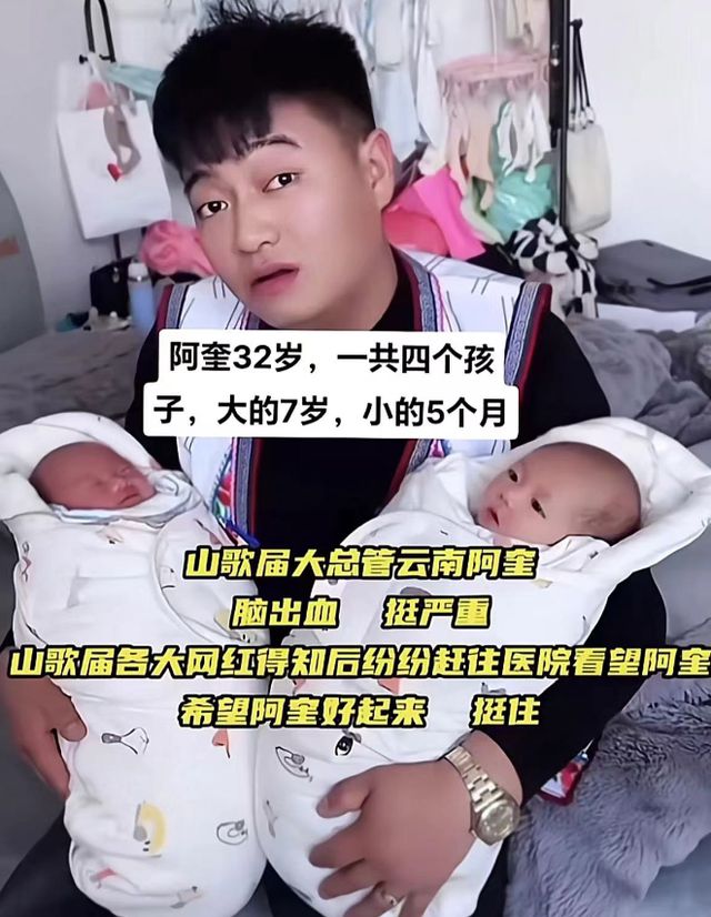 网红云南阿奎离世引发思考，妻子发文引关注