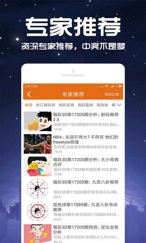 今晚一肖一码澳门一肖com，准确资料解释落实_app36.79.59
