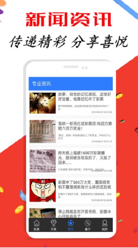 新澳精准资料免费提供网，准确资料解释落实_app25.18.11