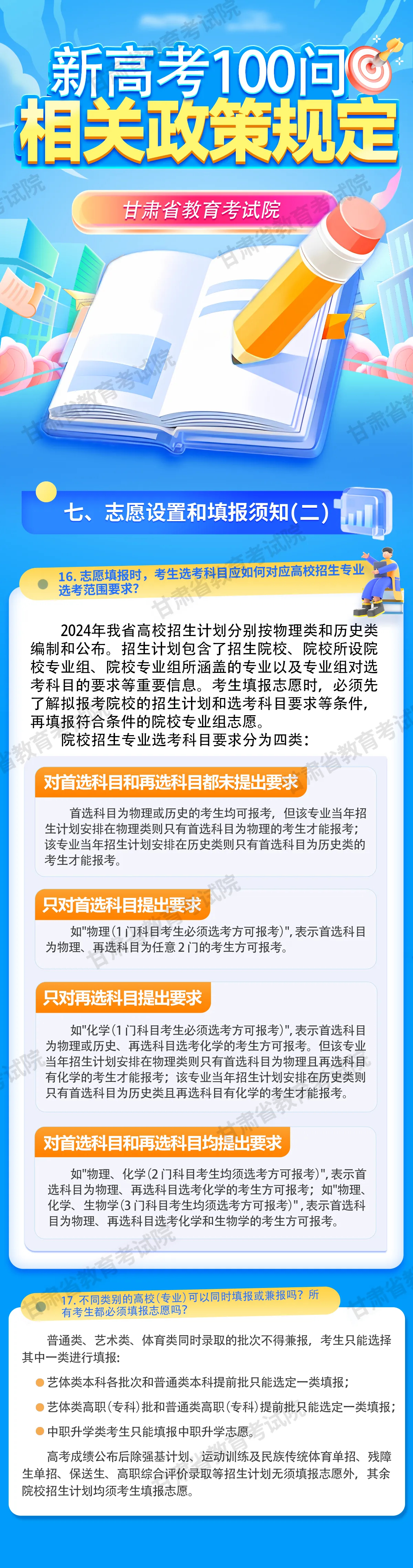 2024年澳门管家婆三肖100%，决策资料解释落实_HD17.59.39