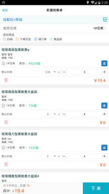 第6390页