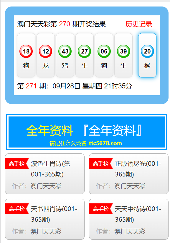 2023澳门天天彩开奖结果，动态词语解释落实_GM版9.23.23
