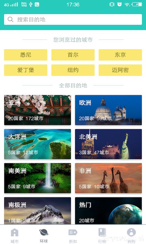 2024澳门旅游攻略大全，最新热门解答落实_app19.94.98