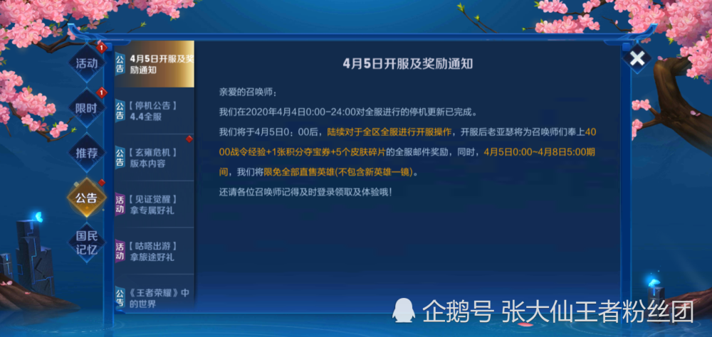 正版资料免费资料大全十点半，时代资料解释落实_ios88.98.91