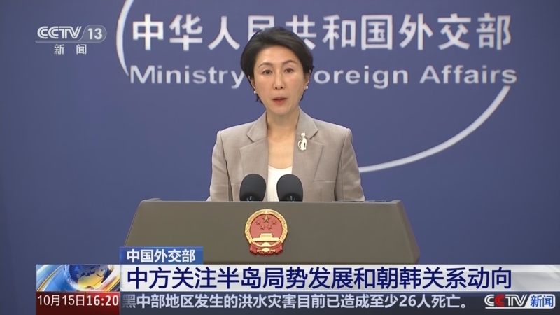 中方密切关注半岛局势发展及朝韩关系动向涉政问题引关注