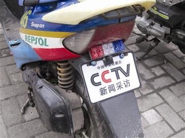 央视揭秘摩托车牌背后的秘密，探寻真相与启示