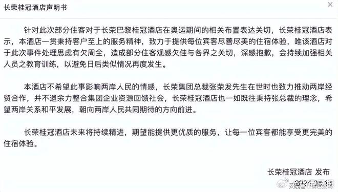 公众引以为戒