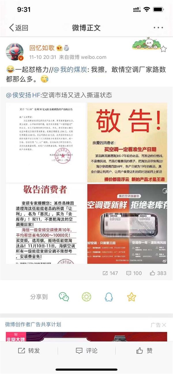 美的招聘最新动态及相关论述解析