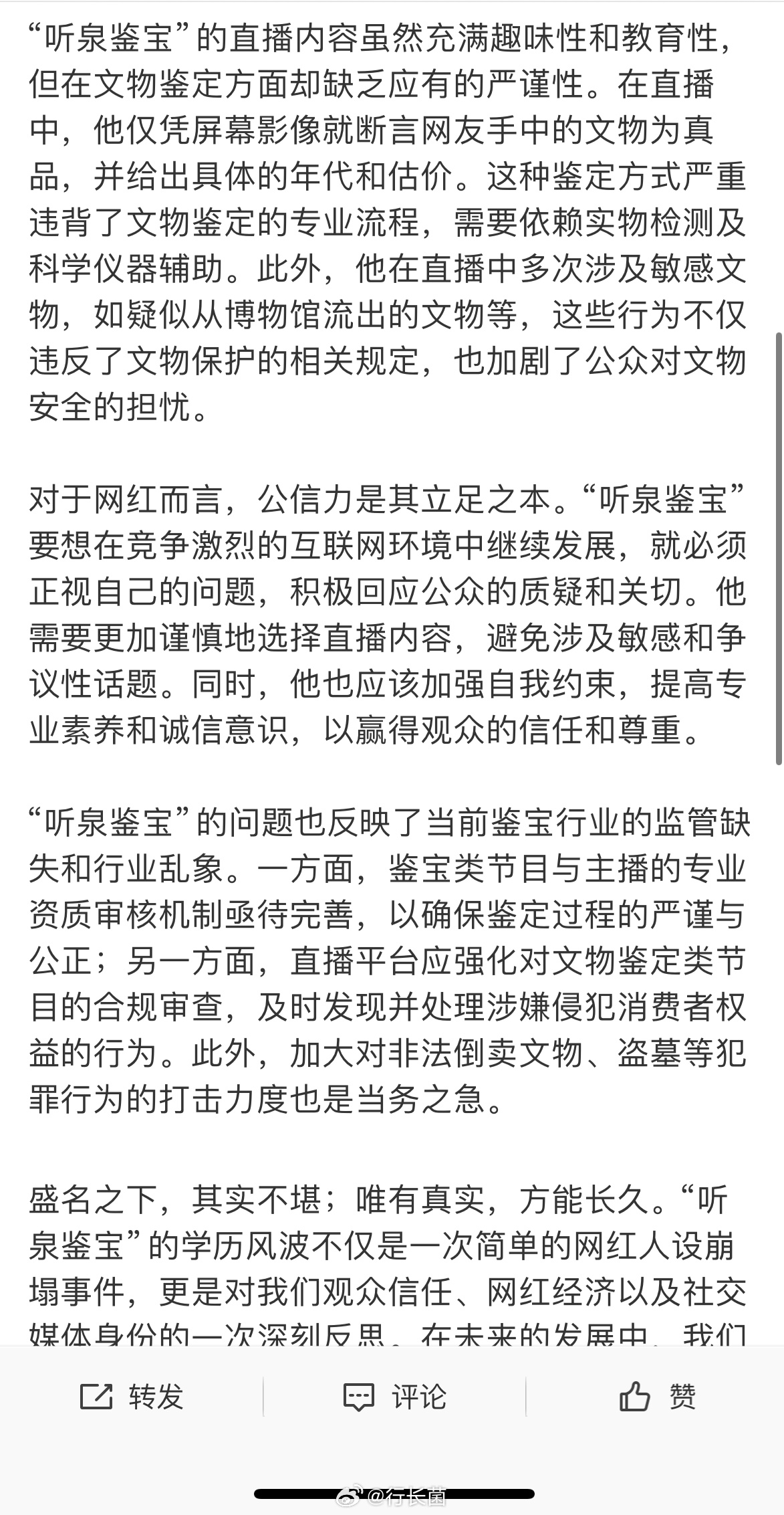 复播启程