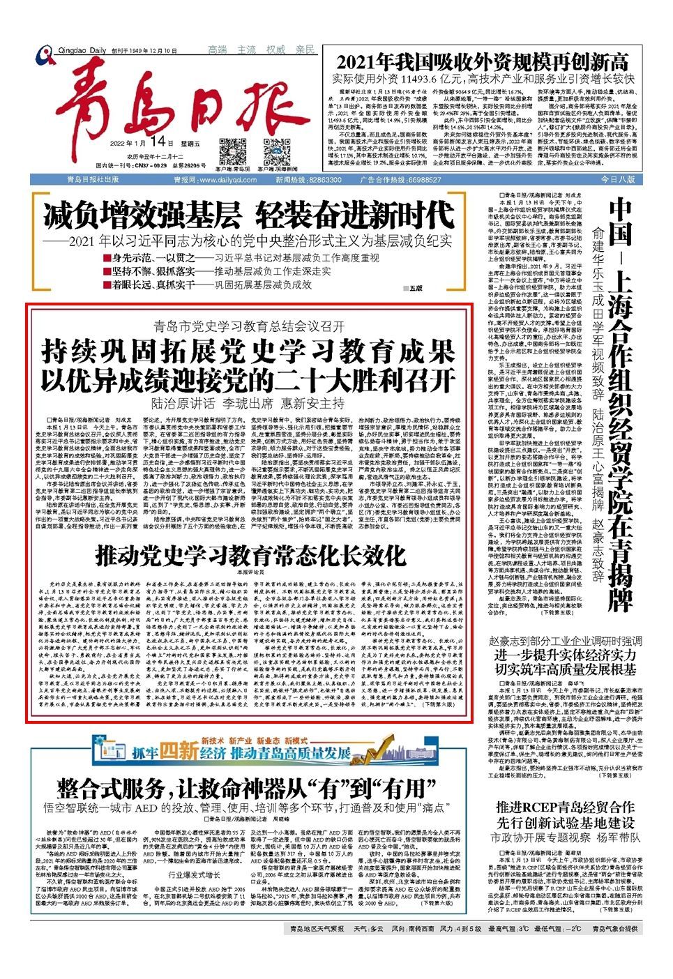 最新时事评论，学习变化，自信铸就未来