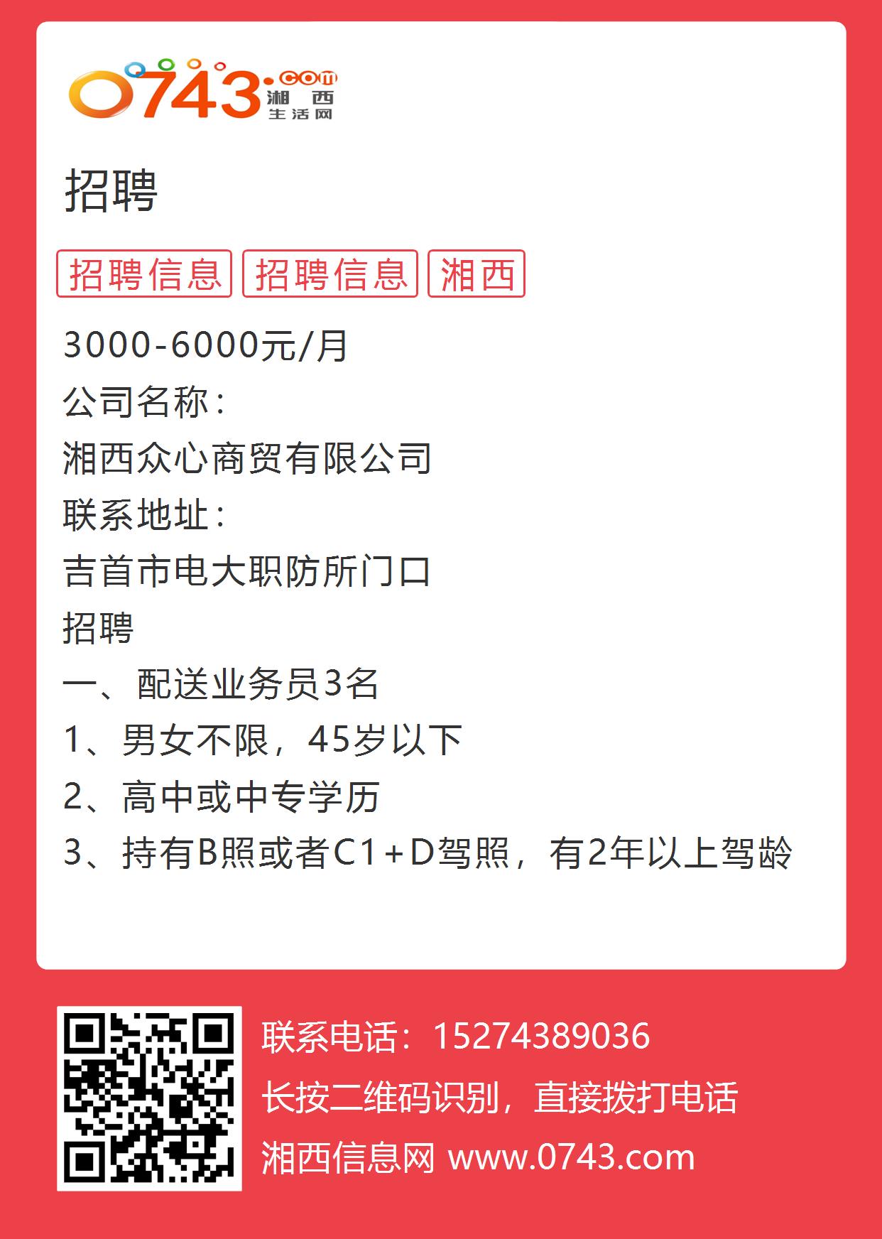 浦城论坛最新招聘信息汇总