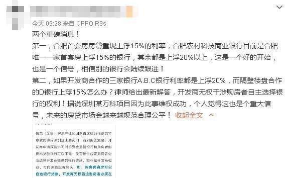 商业贷款最新利率，科技重塑贷款新体验