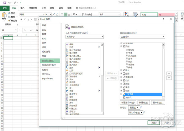 Excel最新版本揭秘，科技与生活的无缝融合新篇章