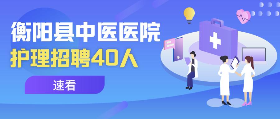 衡阳最新招聘信息速递🌟
