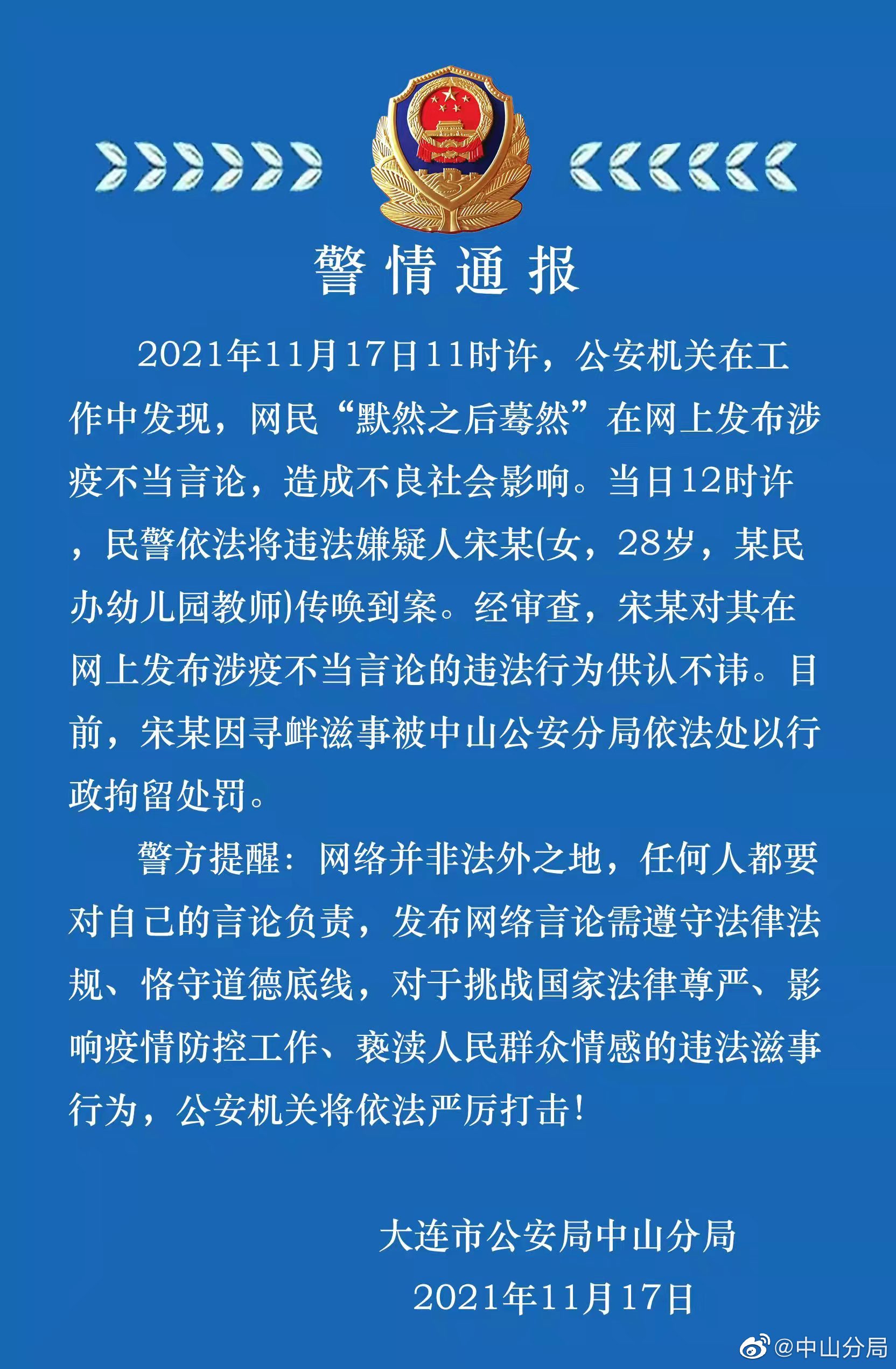 大连疫情最新通报更新，最新疫情动态汇总