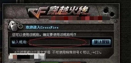 CF最新空白名，欢乐日常的必备选择
