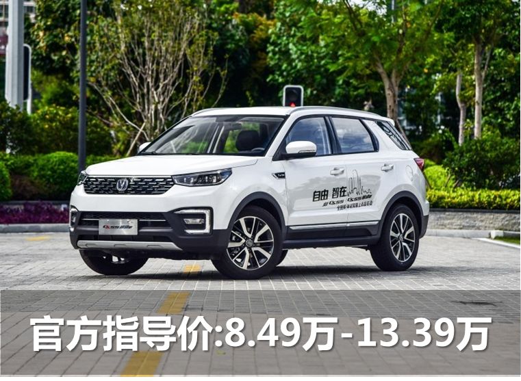 长安汽车最新价格及查询步骤指南
